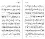 دانلود کتاب امیل زولا ژان آلبربده (PDF📁) 95 صفحه-1