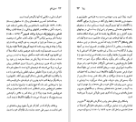 دانلود کتاب امیل زولا ژان آلبربده (PDF📁) 95 صفحه-1