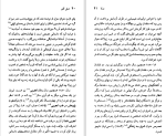 دانلود کتاب امیل زولا ژان آلبربده (PDF📁) 95 صفحه-1