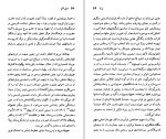 دانلود کتاب امیل زولا ژان آلبربده (PDF📁) 95 صفحه-1