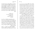 دانلود کتاب امیل زولا ژان آلبربده (PDF📁) 95 صفحه-1