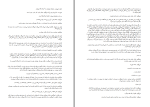 دانلود کتاب انار بانو و پسرهایش گلی ترقی (PDF📁) 17 صفحه-1