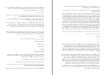 دانلود کتاب انار بانو و پسرهایش گلی ترقی (PDF📁) 17 صفحه-1
