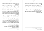 دانلود کتاب انجیل های من اریک امانوئل اشمیت (PDF📁) 142 صفحه-1