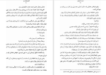 دانلود کتاب انجیل های من اریک امانوئل اشمیت (PDF📁) 142 صفحه-1