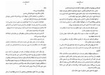 دانلود کتاب انجیل های من اریک امانوئل اشمیت (PDF📁) 142 صفحه-1