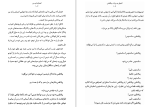 دانلود کتاب انجیل های من اریک امانوئل اشمیت (PDF📁) 142 صفحه-1