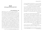 دانلود کتاب اندیشه سیاسی چین باستان عبدالرحمن عالم (PDF📁) 119 صفحه-1