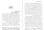 دانلود کتاب اندیشه سیاسی چین باستان عبدالرحمن عالم (PDF📁) 119 صفحه-1