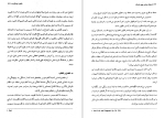 دانلود کتاب اندیشه سیاسی چین باستان عبدالرحمن عالم (PDF📁) 119 صفحه-1