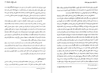 دانلود کتاب اندیشه سیاسی چین باستان عبدالرحمن عالم (PDF📁) 119 صفحه-1