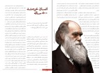 دانلود کتاب اندیشه عرفان سلیمانی (PDF📁) 42 صفحه-1