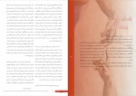 دانلود کتاب اندیشه عرفان سلیمانی (PDF📁) 42 صفحه-1
