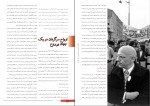 دانلود کتاب اندیشه عرفان سلیمانی (PDF📁) 42 صفحه-1