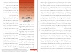 دانلود کتاب اندیشه عرفان سلیمانی (PDF📁) 42 صفحه-1