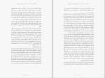 دانلود کتاب انقلاب داروینی مایکل روس (PDF📁) 140 صفحه-1