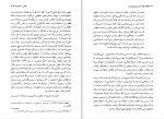 دانلود کتاب انقلاب فرانسه و رژیم پیش از آن محسن ثلاثی (PDF📁) 424 صفحه-1