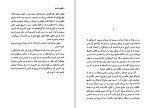 دانلود کتاب اولیس از بغداد اریک امانوئل اشمیت (PDF📁) 329 صفحه-1