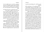 دانلود کتاب اولیس از بغداد اریک امانوئل اشمیت (PDF📁) 329 صفحه-1