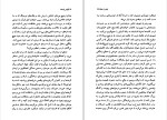 دانلود کتاب اولیس از بغداد اریک امانوئل اشمیت (PDF📁) 329 صفحه-1