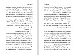 دانلود کتاب اولیس از بغداد اریک امانوئل اشمیت (PDF📁) 329 صفحه-1