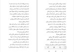 دانلود کتاب اول عاشق خودت باش مارک رکلاو (PDF📁) 306 صفحه-1