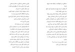 دانلود کتاب اول عاشق خودت باش مارک رکلاو (PDF📁) 306 صفحه-1
