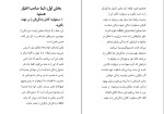 دانلود کتاب اول عاشق خودت باش مارک رکلاو (PDF📁) 306 صفحه-1
