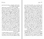 دانلود کتاب اوژن یونسکو کاوه میرعباسی (PDF📁) 121 صفحه-1