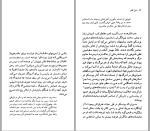 دانلود کتاب اوژن یونسکو کاوه میرعباسی (PDF📁) 121 صفحه-1