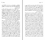دانلود کتاب اوژن یونسکو کاوه میرعباسی (PDF📁) 121 صفحه-1