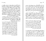 دانلود کتاب اوژن یونسکو کاوه میرعباسی (PDF📁) 121 صفحه-1
