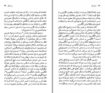 دانلود کتاب اوژن یونسکو کاوه میرعباسی (PDF📁) 121 صفحه-1