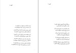 دانلود کتاب اکنون فاضل نظری (PDF📁) 47 صفحه-1