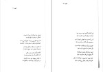 دانلود کتاب اکنون فاضل نظری (PDF📁) 47 صفحه-1