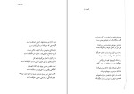 دانلود کتاب اکنون فاضل نظری (PDF📁) 47 صفحه-1