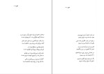 دانلود کتاب اکنون فاضل نظری (PDF📁) 47 صفحه-1