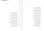 دانلود کتاب اکنون فاضل نظری (PDF📁) 47 صفحه-1