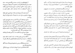 دانلود کتاب ایران در آئینه تاریخ قرون احمد شاعری (PDF📁) 170 صفحه-1