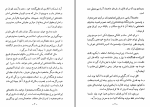 دانلود کتاب ایران در آئینه تاریخ قرون احمد شاعری (PDF📁) 170 صفحه-1