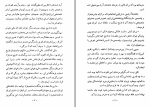 دانلود کتاب ایران در آئینه تاریخ قرون احمد شاعری (PDF📁) 170 صفحه-1