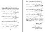 دانلود کتاب ایران در آئینه تاریخ قرون احمد شاعری (PDF📁) 170 صفحه-1