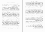 دانلود کتاب ایران در یک قرن پیش غلامحسین قراگوزلو (PDF📁) 512 صفحه-1