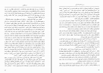 دانلود کتاب ایران در یک قرن پیش غلامحسین قراگوزلو (PDF📁) 512 صفحه-1