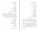 دانلود کتاب ایران دیار شگفتی ها مهدی استعدادی شاد (PDF📁) 252 صفحه-1