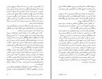 دانلود کتاب ایران دیار شگفتی ها مهدی استعدادی شاد (PDF📁) 252 صفحه-1