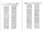 دانلود کتاب ایرج میرزا محمد جعفر محجوب (PDF📁) 383 صفحه-1