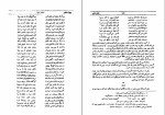 دانلود کتاب ایرج میرزا محمد جعفر محجوب (PDF📁) 383 صفحه-1