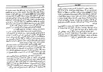 دانلود کتاب اینجه ممد یاشار کمال (PDF📁) 521 صفحه-1