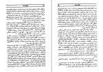 دانلود کتاب اینجه ممد یاشار کمال (PDF📁) 521 صفحه-1